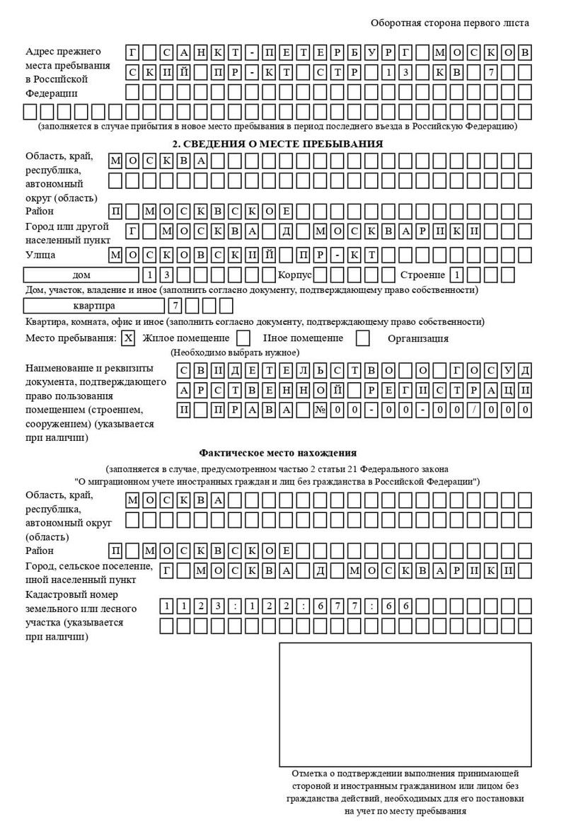 временная регистрация в Усть-Катаве временная регистрация в Усть-Катаве